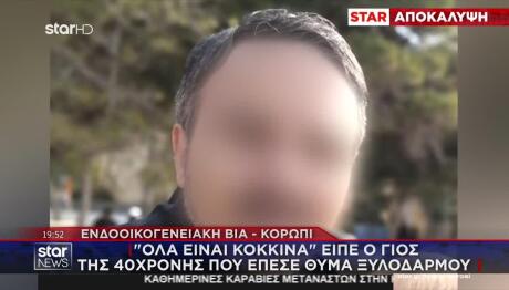 Κορωπί: Ο 50χρονος Χτύπησε Και Ένα Από Τα Παιδιά Του