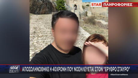 Κορωπί - 40χρονη Που Ξυλοκοπήθηκε