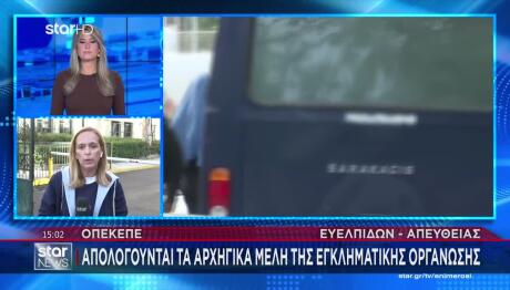 ΟΠΕΚΕΠΕ: Στις 8 Οι Προφυλακίσεις Για Παράνομες Επιδοτήσεις
