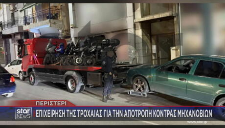 Tροχαία