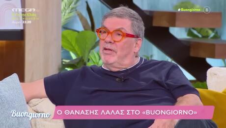 Θανάσης Λάλας