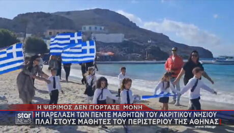 28η Οκτωβρίου - παρέλαση