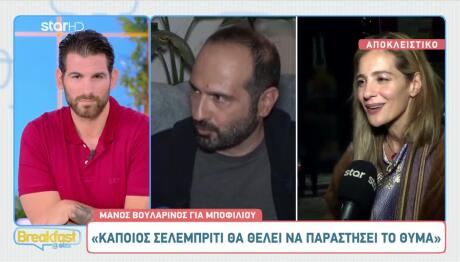 Νατάσσα Μποφίλιου