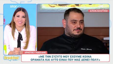Χρήστος Γλωσσίδης