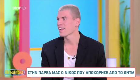 GNTM Νίκος