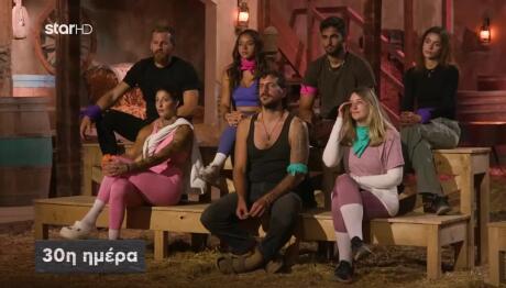 Φάρμα: Το Πρόβλημα Με Το Τυρί Συνεχίζεται!