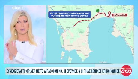 Φοινικούντα: Η Δίωρη Στάση Που Αλλάζει Τα Δεδομένα