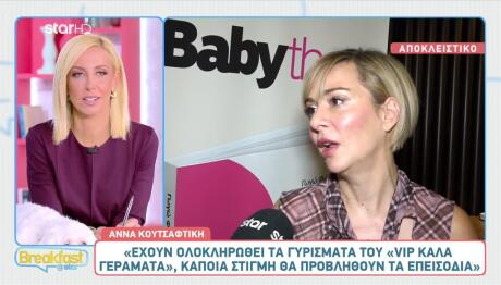 Κουτσαφτίκη