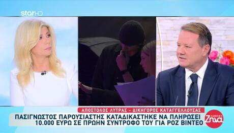 Γνωστός Παρουσιαστής: Υπέρ Του Ο Σύντροφος Της Κοπέλας