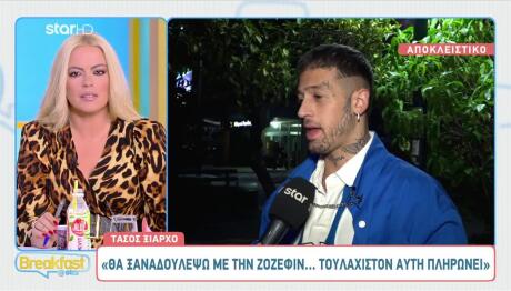 Τάσος Ξιαρχό