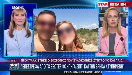 Κορωπί: Προφυλακίστηκε Ο 50χρονος Που Ξυλοκόπησε Σύντροφο