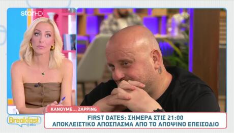 First Dates