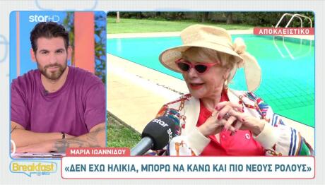 Μαρία Ιωαννίδου