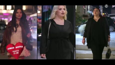 First Dates Trailer 30/10/25