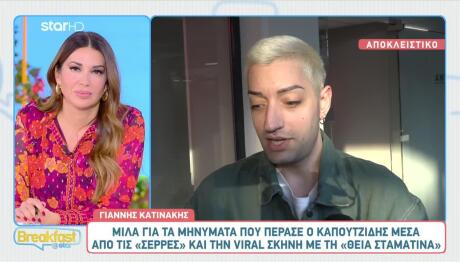 Γιάννης Κατινάκης