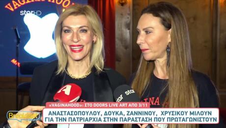 Ζ. Δούκα & Δ. Χρυσικού: Οι Δυσκολίες Mας Έδεσαν Περισσότερο