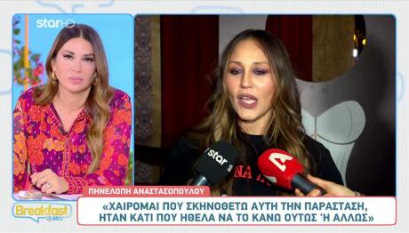 Πηνελόπη Αναστασοπούλου: Είμαι Σε Σοκ Τώρα