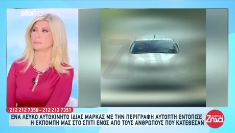 Φοινικούντα: Νέα Στοιχεία Για Λευκό Όχημα Κοντά Στο Camping