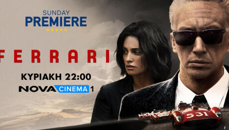 Novacinema: Έρχεται Η Βιογραφική Ταινία «Ferrari»