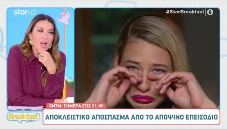 GNTM: Αποκλειστικό Απόσπασμα Της Παρασκευής 31/10