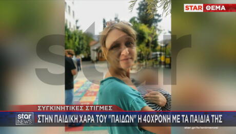μητέρα που κακοποιήθηκε στο Κορωπί