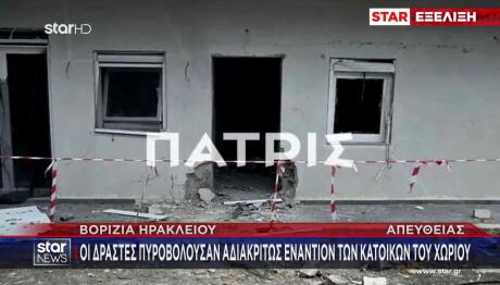 Κρήτη: Μακελειό Στα Βορίζια Με Νεκρούς Και Τραυματίες