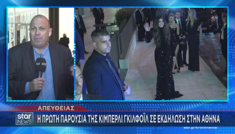 Κίμπερλι Γκιλφόιλ