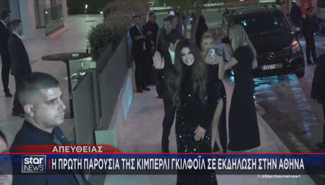 Κίμπερλι Γκιλφόιλ