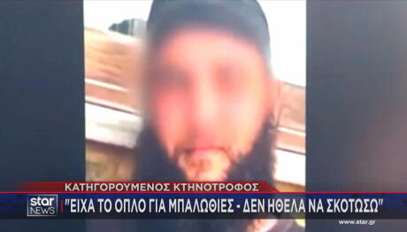 Φονικό Χανιά