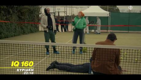 IQ 160 Trailer 02/11/25