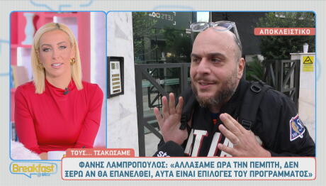 Φάνης Λαμπρόπουλος