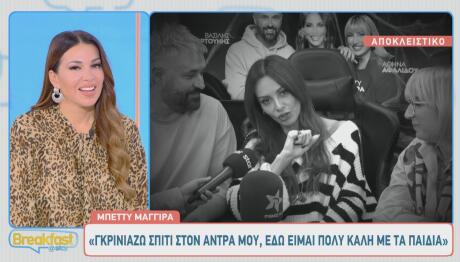 Μπέττυ Μαγγίρα