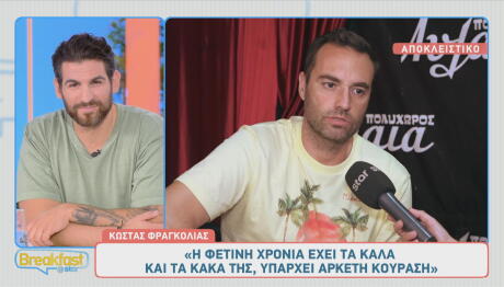 Κώστας Φραγκολιάς