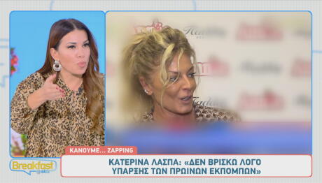 Ελένη Χατζίδου - Κατερίνα Λάσπα