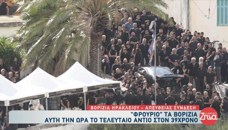 Βορίζια: Μοιρολόγια Και Αστυνομικοί Στην Κηδεία Του 39χρονου