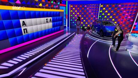 Τροχός Της Τύχης