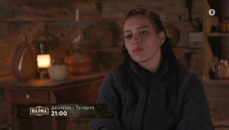 Φάρμα Trailer 3/11/25