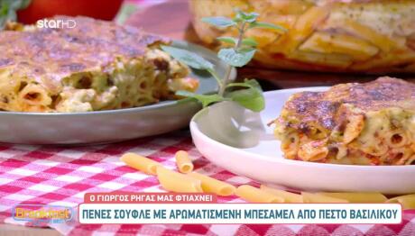 Συνταγή Για Σουφλέ Με Μπεσαμέλ Από Πέστο