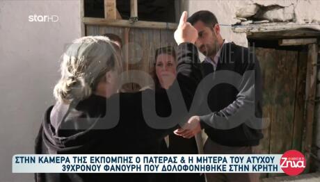 Βορίζια: Μου Εκτέλεσαν Το Κοπέλι Μου Εν Ψυχρώ