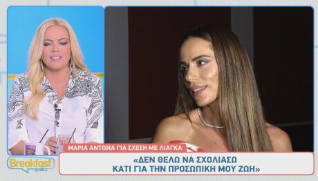 Μαρία Αντωνά
