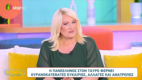 Πανσέληνος Στον Ταύρο