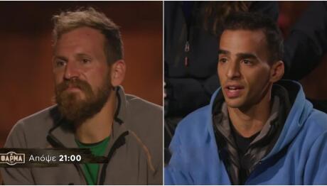 Φάρμα: Trailer 05/11/2025 Στις 21:00 Στο Star