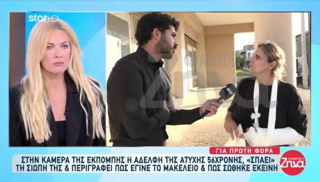 Βορίζια: Δεν Τον Θέλω Τον Σασμό