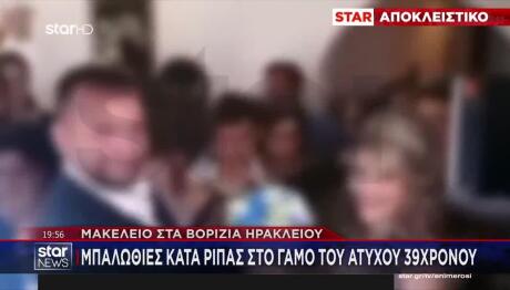 Βορίζια: Μπαλωθιές Κατά Ριπάς Στον Γάμο Του Φ. Καργάκη