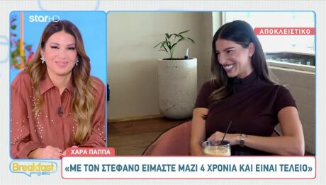Χαρά Παππά: «Θα Ήθελα Να Παντρευτώ Τον Στέφανο»