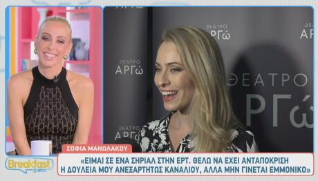 Σοφία Μανωλάκου