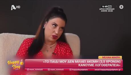 Μελίνα Μακρή