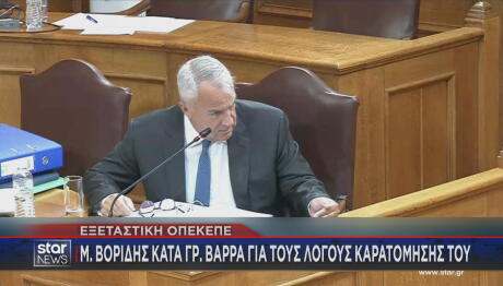 Μάκης Βορίδης εξεταστική για ΟΠΕΚΕΠΕ