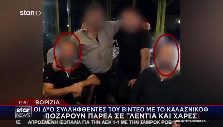 Βορίζια: Οι 2 Συλληφθέντες Του Βίντεο Με Καλάσνικοφ Μαζί