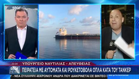 Σομαλία:Ελεύθεροι Οι 5 Έλληνες Ναυτικοί Τάνκερ Που Κατελήφθη